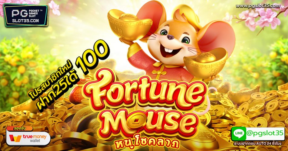 Fortune Mouse1200 Fortune Mouse1200